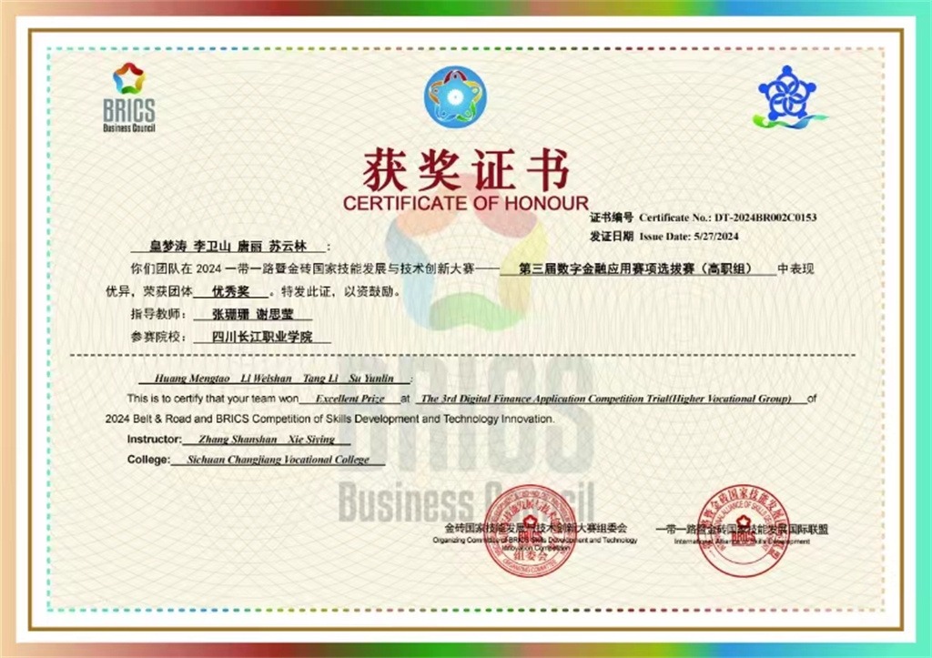 會計(jì)學(xué)專業(yè)自考明星皇夢濤：自考之路，成就夢想