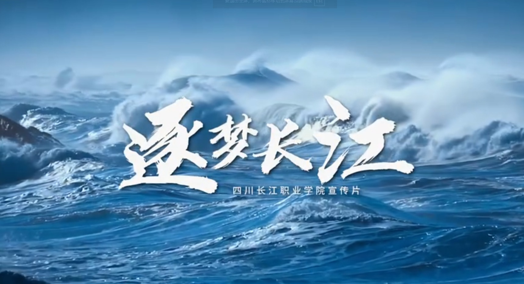 視頻看校9分7秒