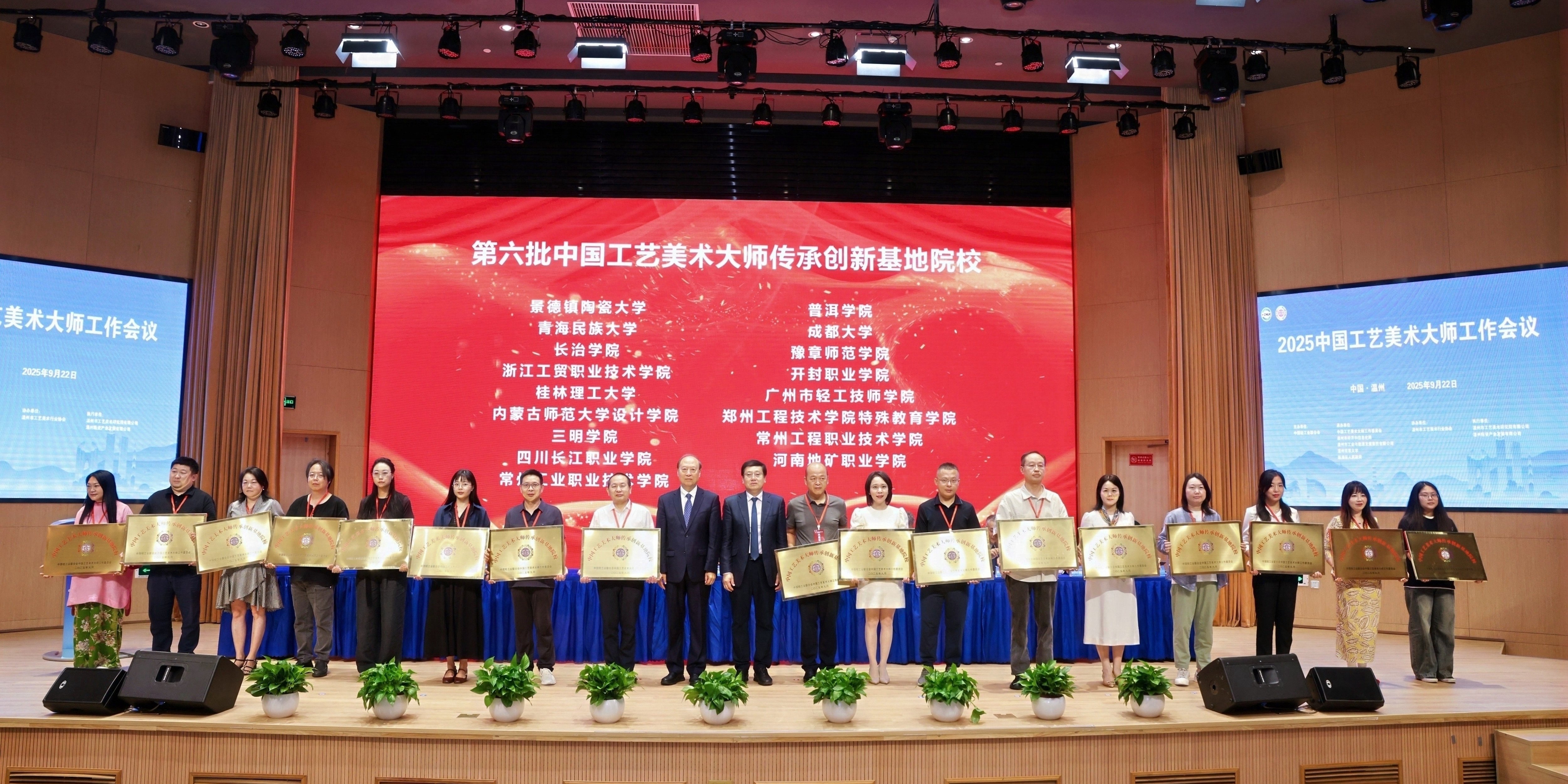 國(guó)家級(jí)認(rèn)可！我校獲批中國(guó)工藝美術(shù)大師傳承創(chuàng)新基地院校