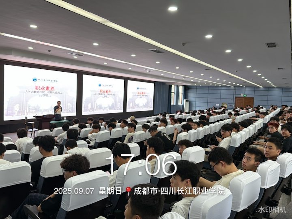 智能工程學院開展職業(yè)素養(yǎng)活動